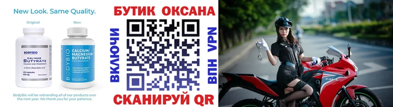 БУТИРАТ оксана  Купить где  Сосенский 