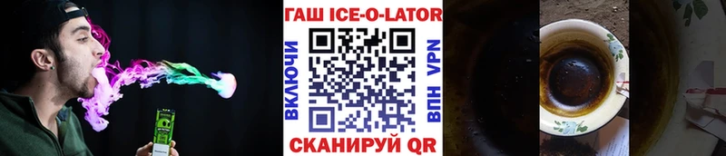 Купить  Сосенский  ГАШ ice o lator 