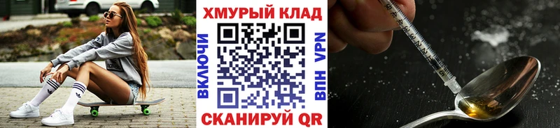 Героин хмурый  Купить закладки  Сосенский 