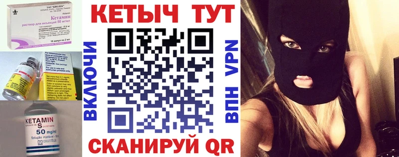 КЕТАМИН ketamine  Купить закладки  Сосенский 