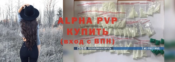 альфа пвп Богданович