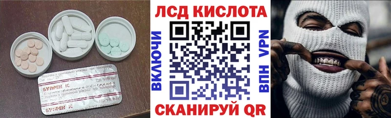 Купить где Сосенский ЛСД экстази кислота